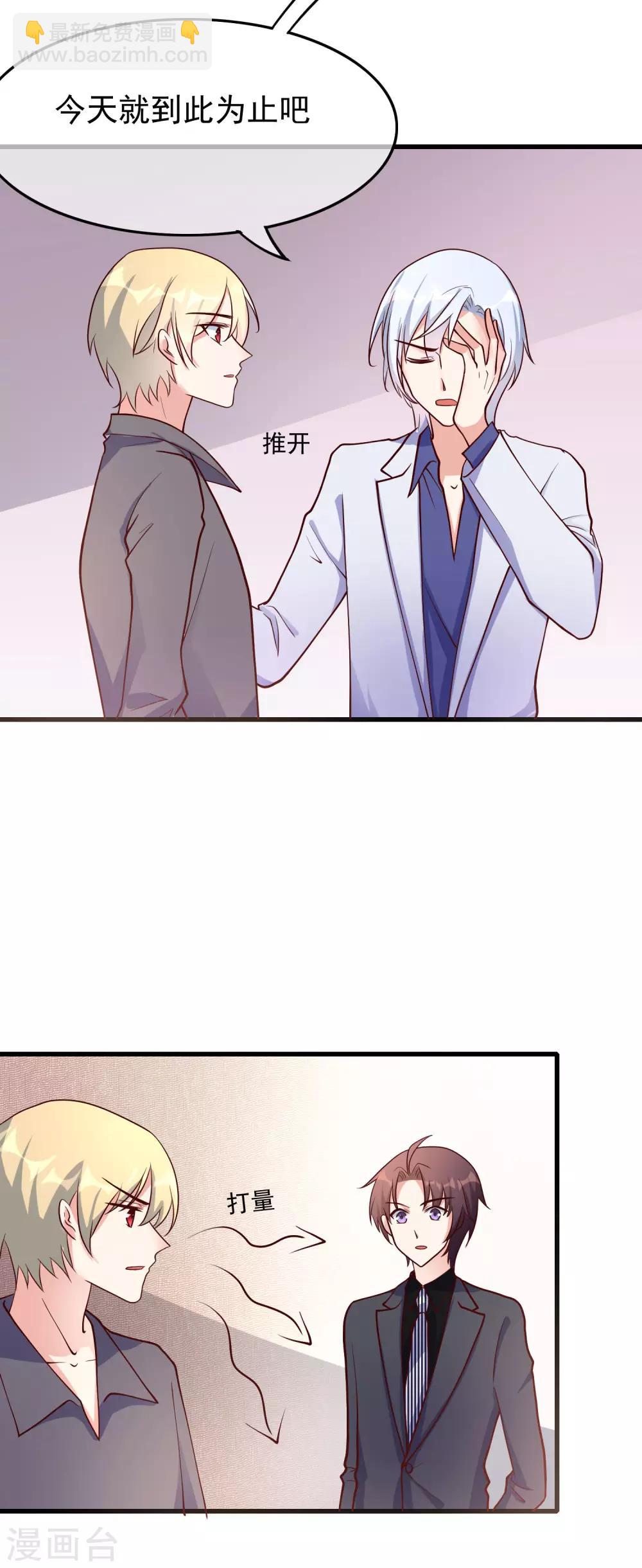 第32话 对啊，我喜欢男人-第121话