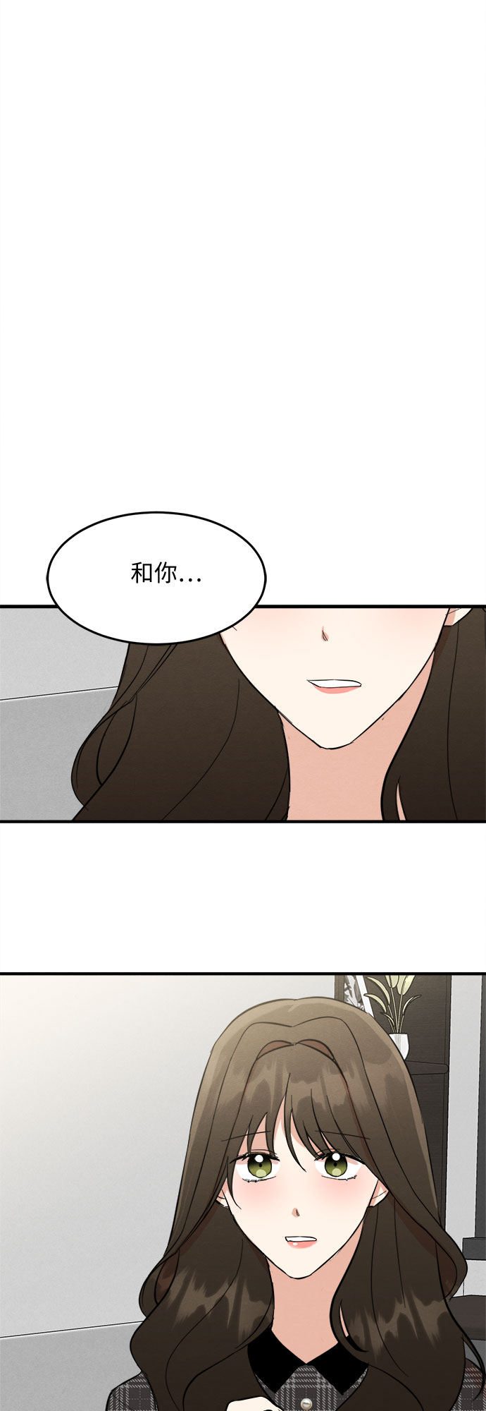 危險關係 - 第37話 - 4