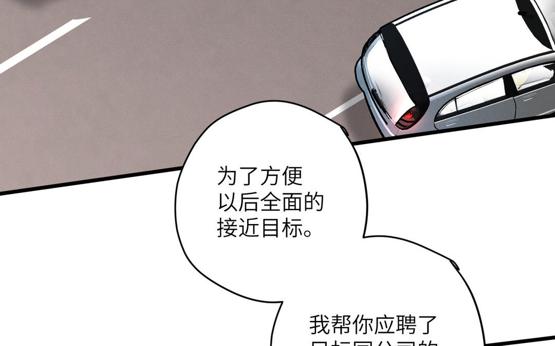 第4话 羊入虎口(1/3)-第79话