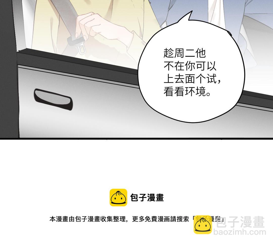 第4话 羊入虎口(1/3)-第79话