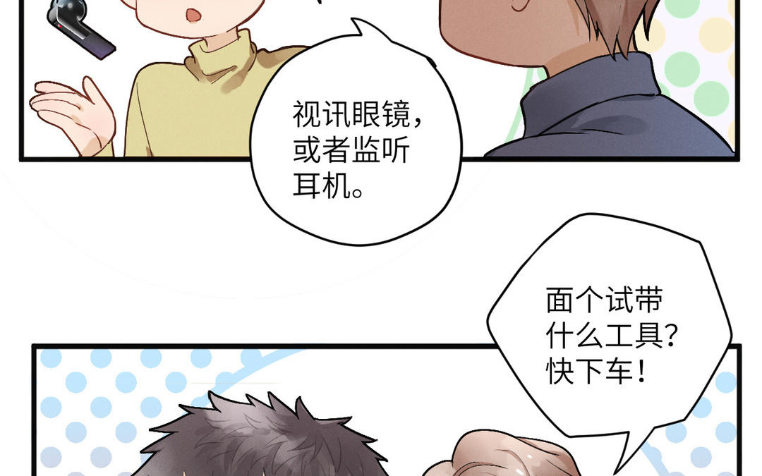 第4话 羊入虎口(1/3)-第79话