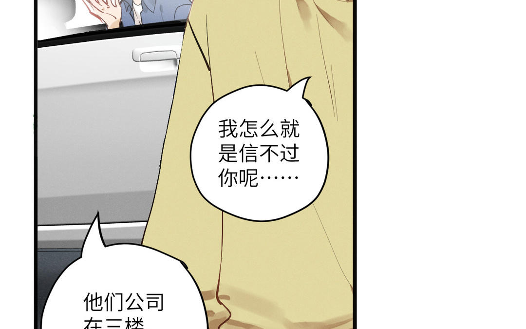 第4话 羊入虎口(1/3)-第79话