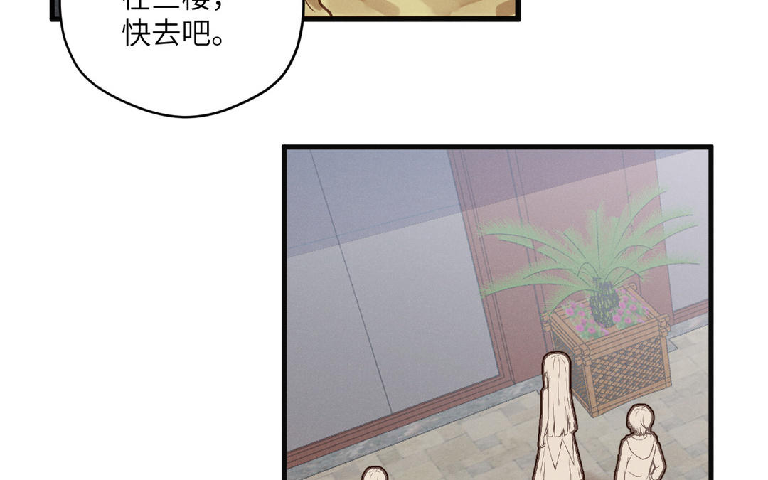 第4话 羊入虎口(1/3)-第79话