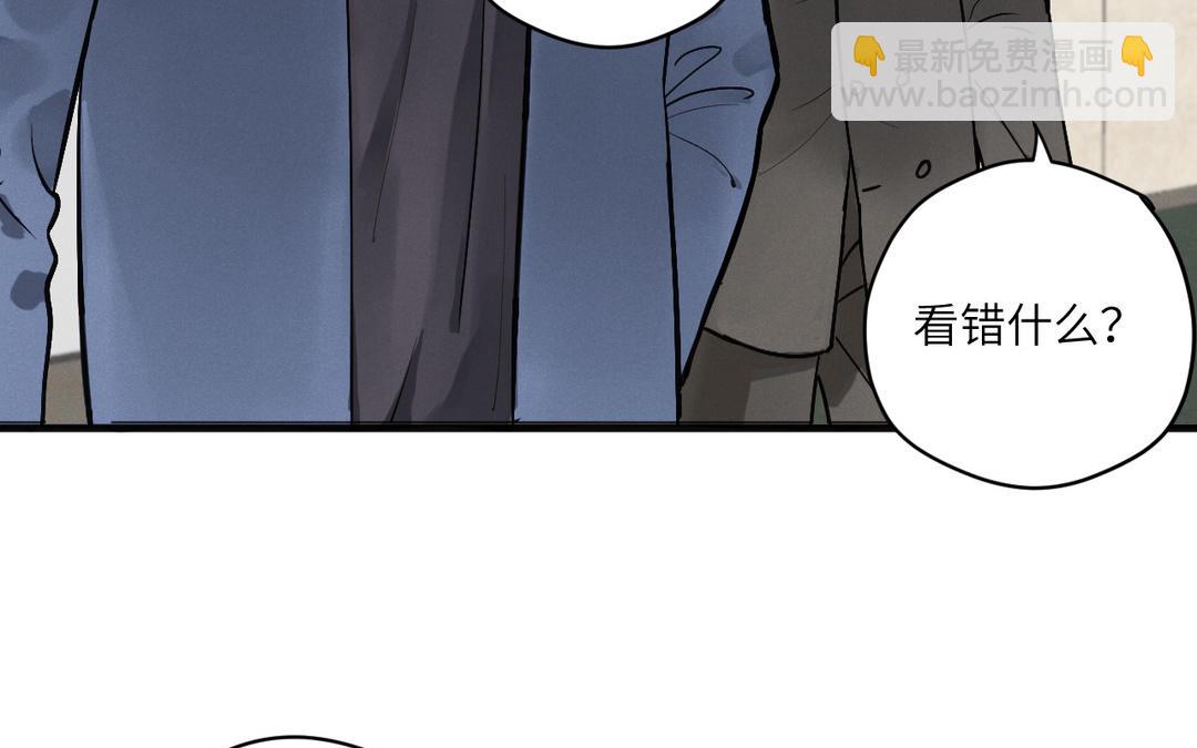第4话 羊入虎口(1/3)-第79话