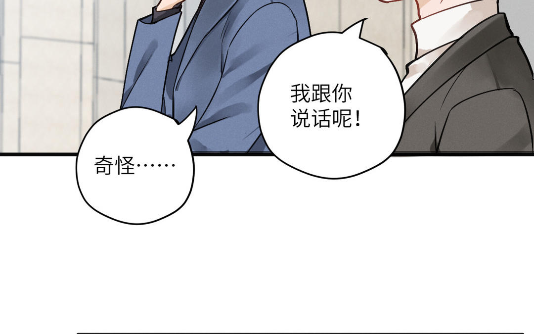 第4话 羊入虎口(1/3)-第79话