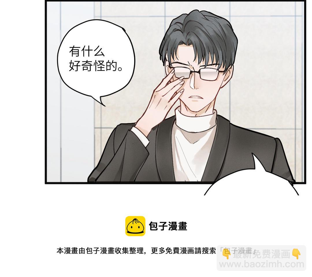 第4话 羊入虎口(1/3)-第79话