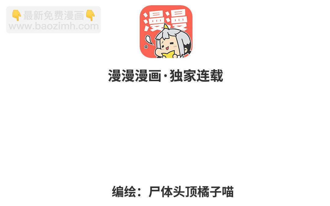 第4话 羊入虎口(1/3)-第79话