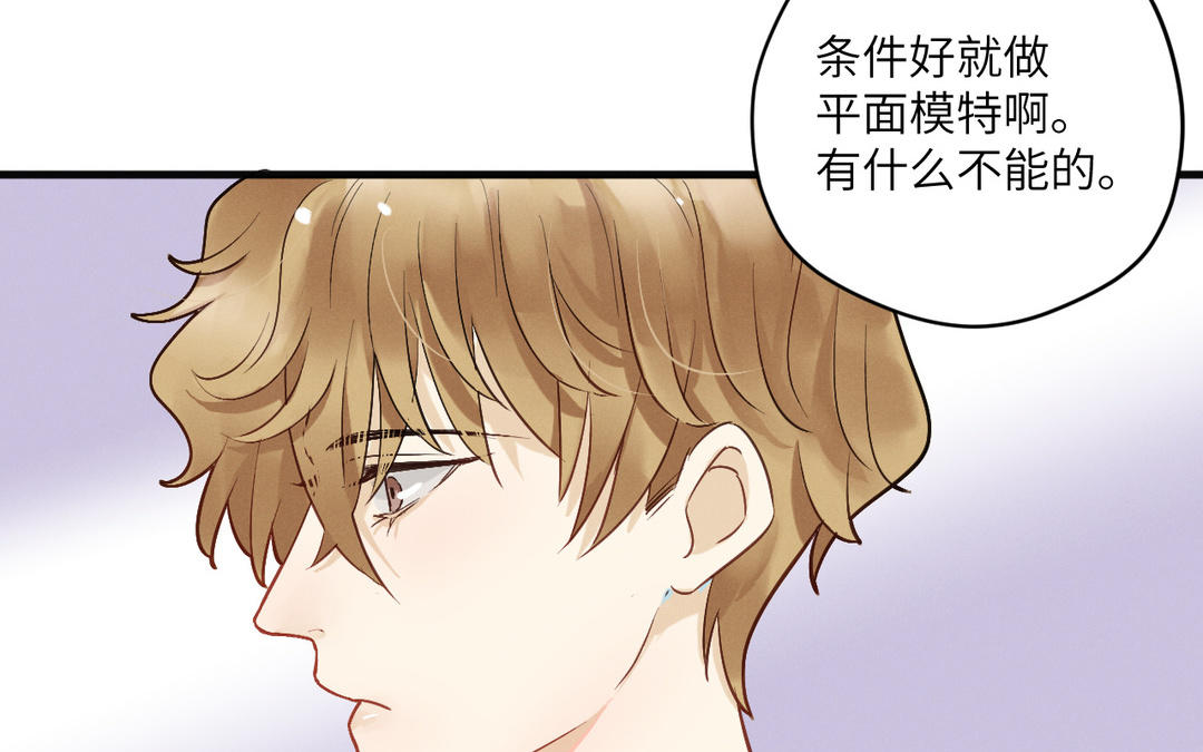 第4话 羊入虎口(1/3)-第79话