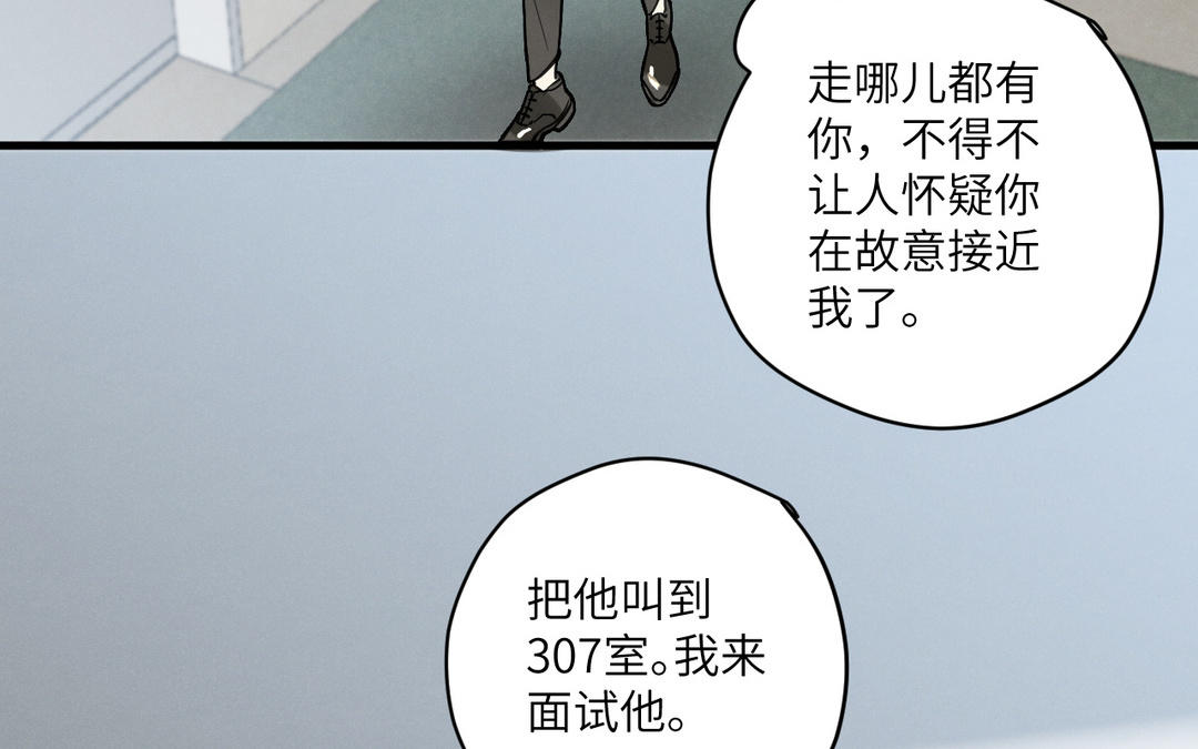 第4话 羊入虎口(1/3)-第79话