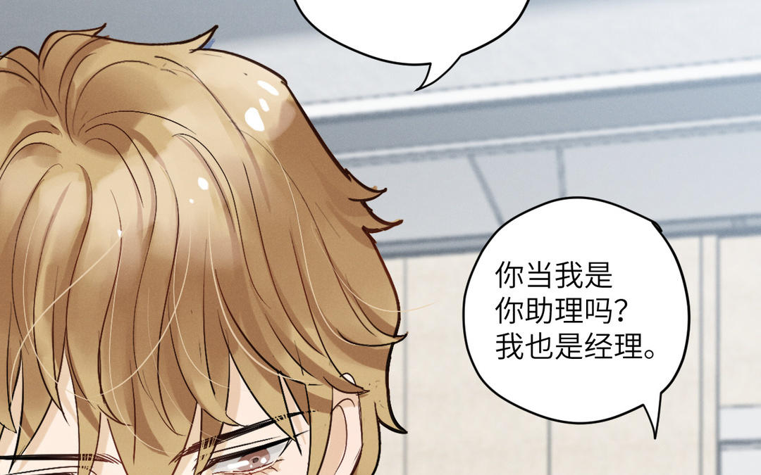 第4话 羊入虎口(1/3)-第79话