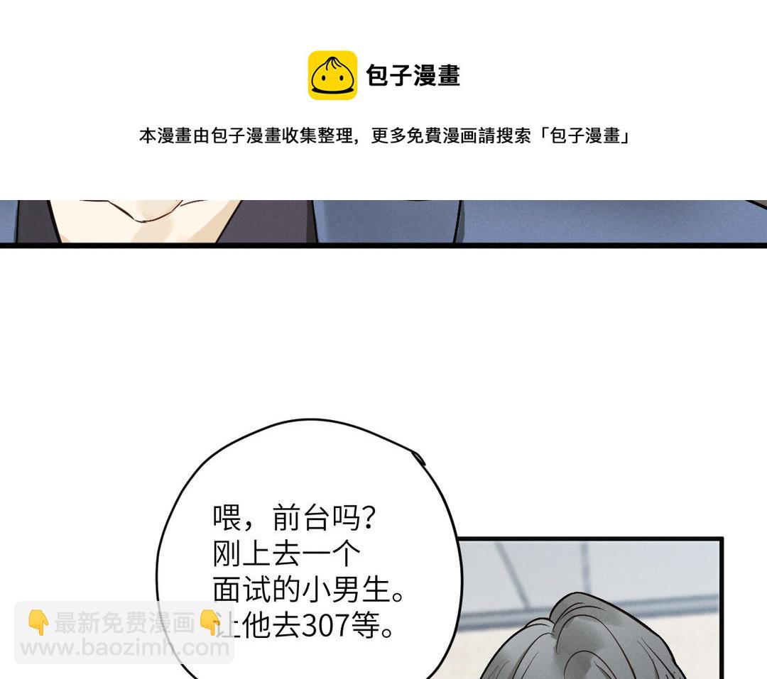 第4话 羊入虎口(1/3)-第79话