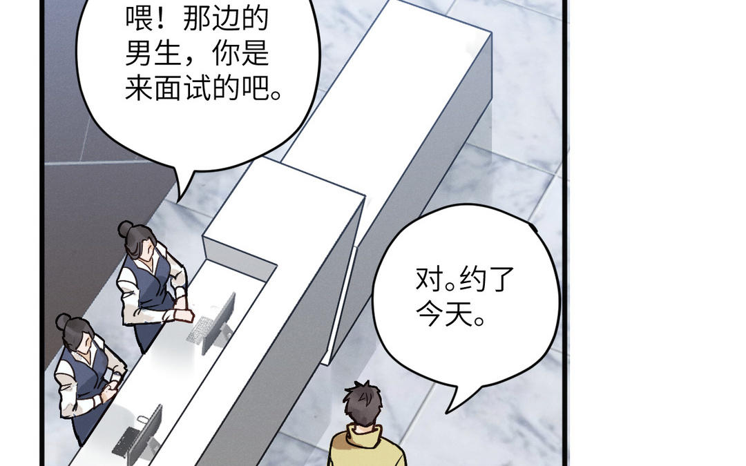 第4话 羊入虎口(1/3)-第79话