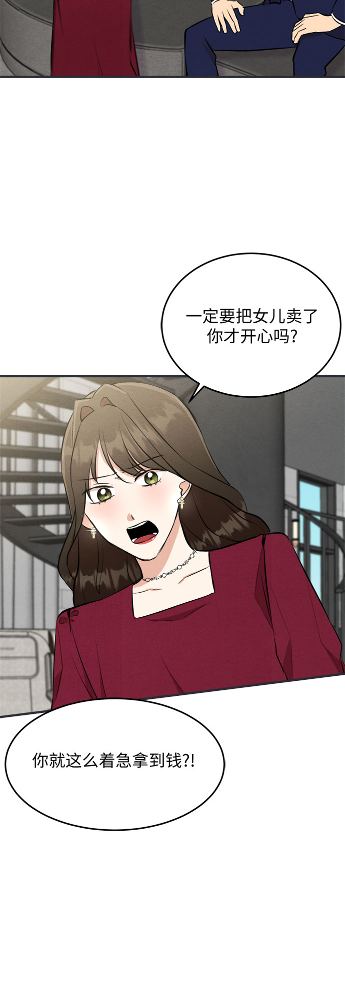 危險關係 - 第43話 - 4