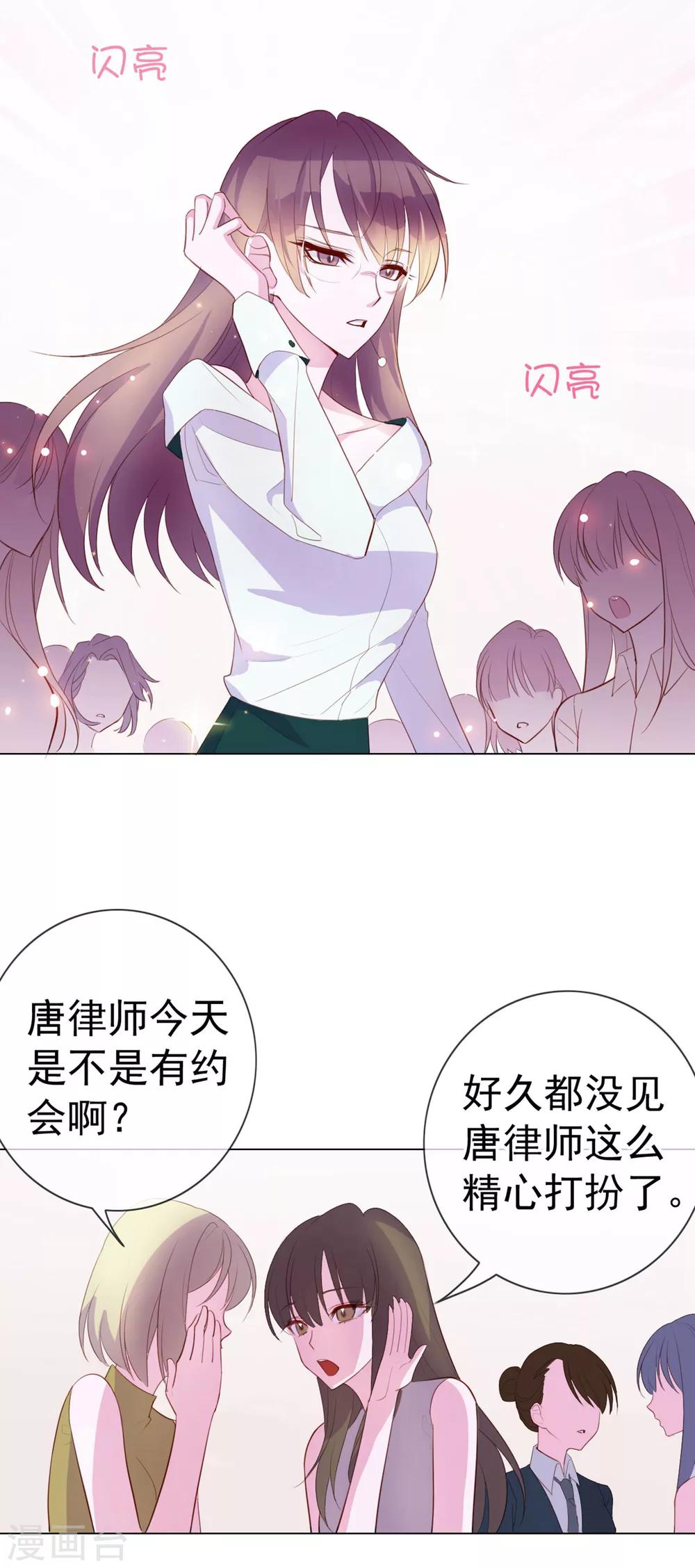 第5话 喝醉了就可以为所欲为-第91话