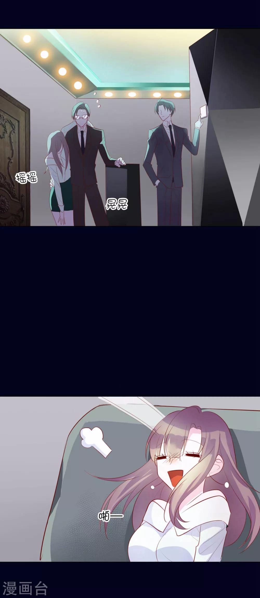 第5话 喝醉了就可以为所欲为-第91话