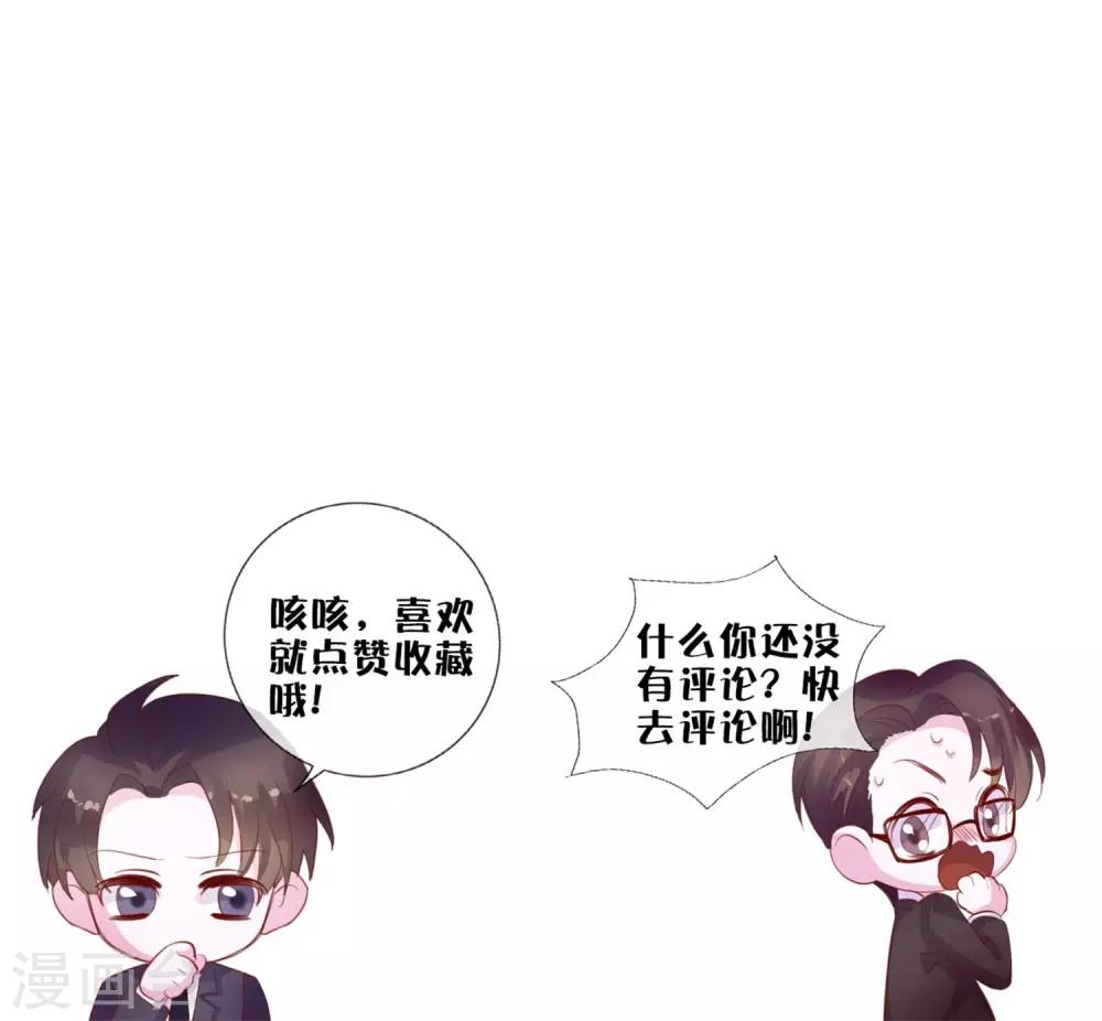 第5话 喝醉了就可以为所欲为-第91话