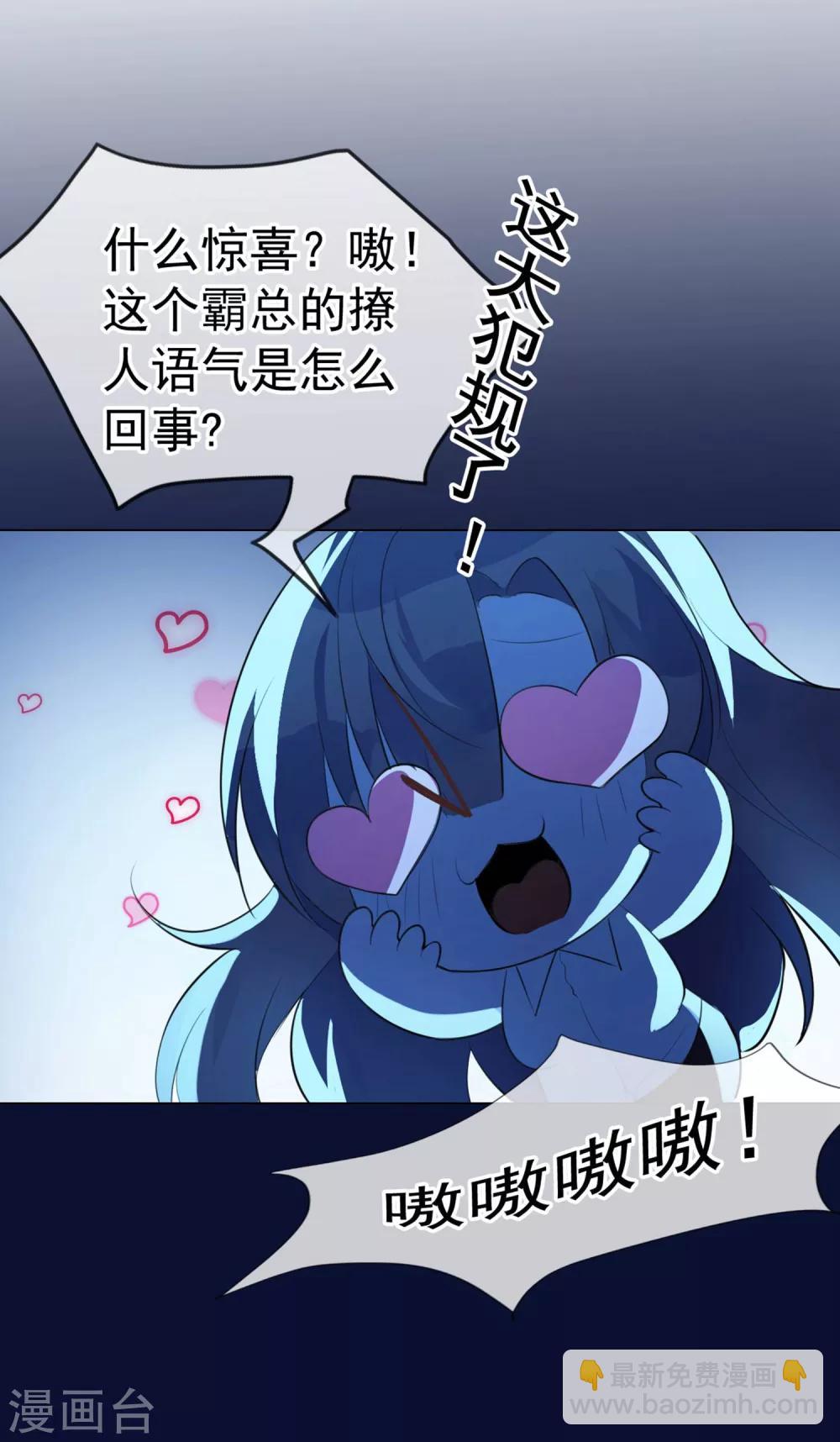 第5话 喝醉了就可以为所欲为-第91话