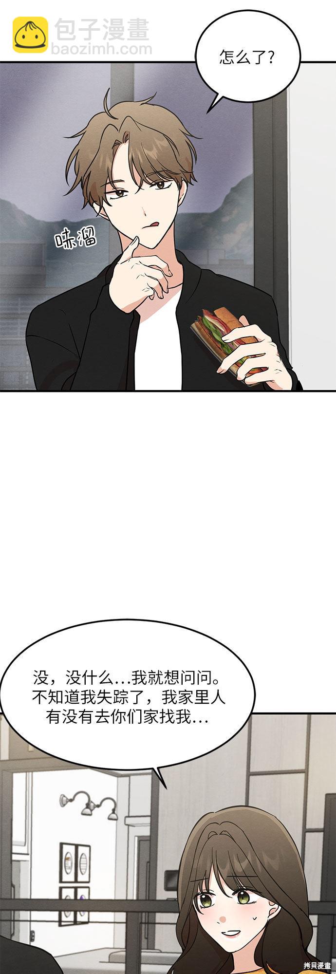 第7话(1/2)-第7话