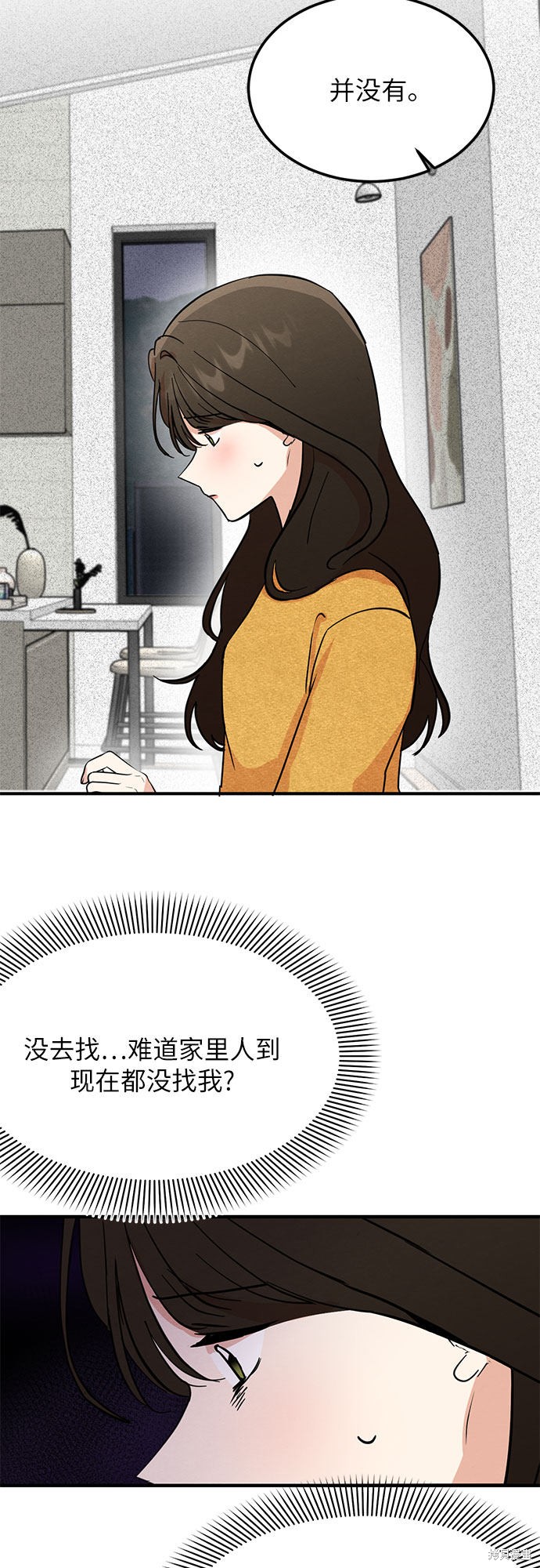 第7话(1/2)-第7话