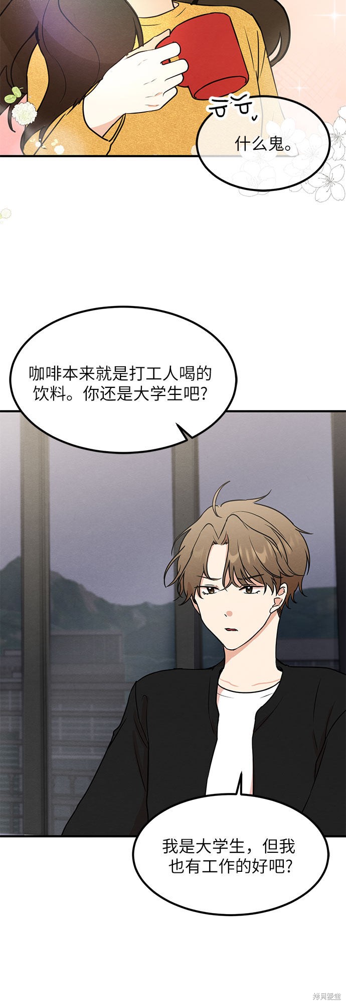 第7话(1/2)-第7话