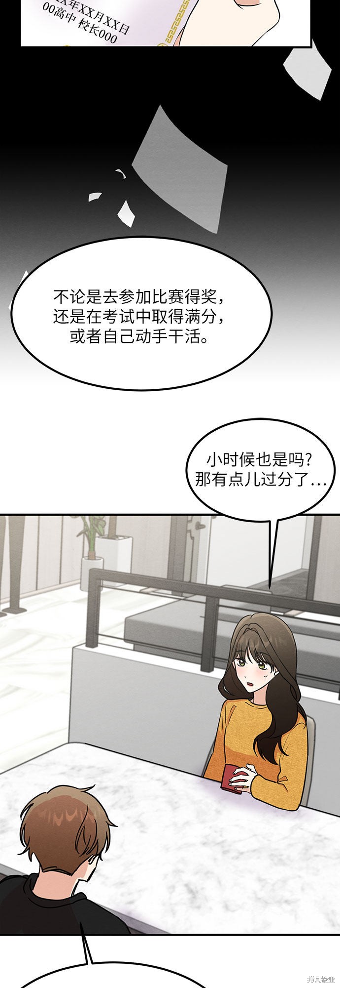 第7话(1/2)-第7话