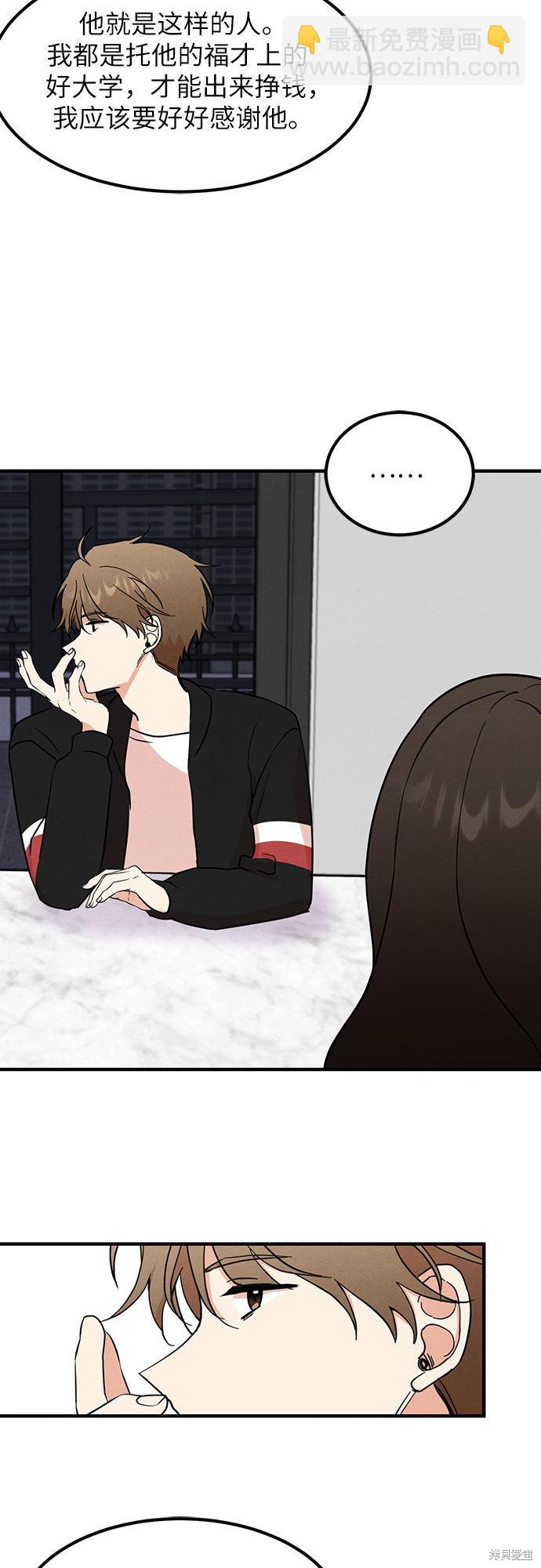 第7话(1/2)-第7话