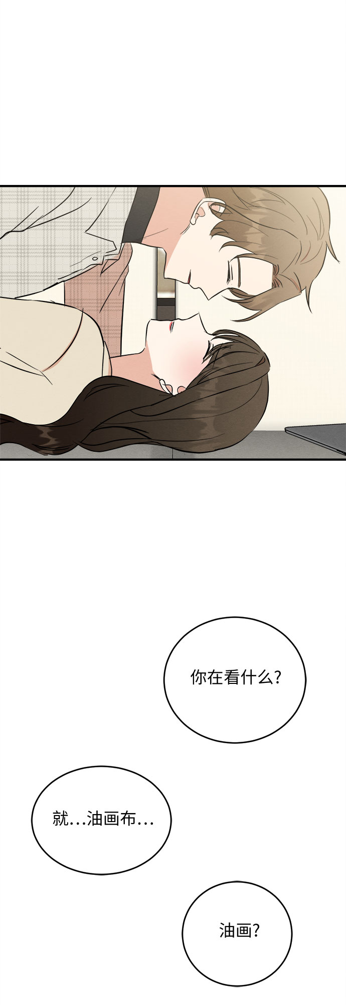 第65话(1/2)-第71话