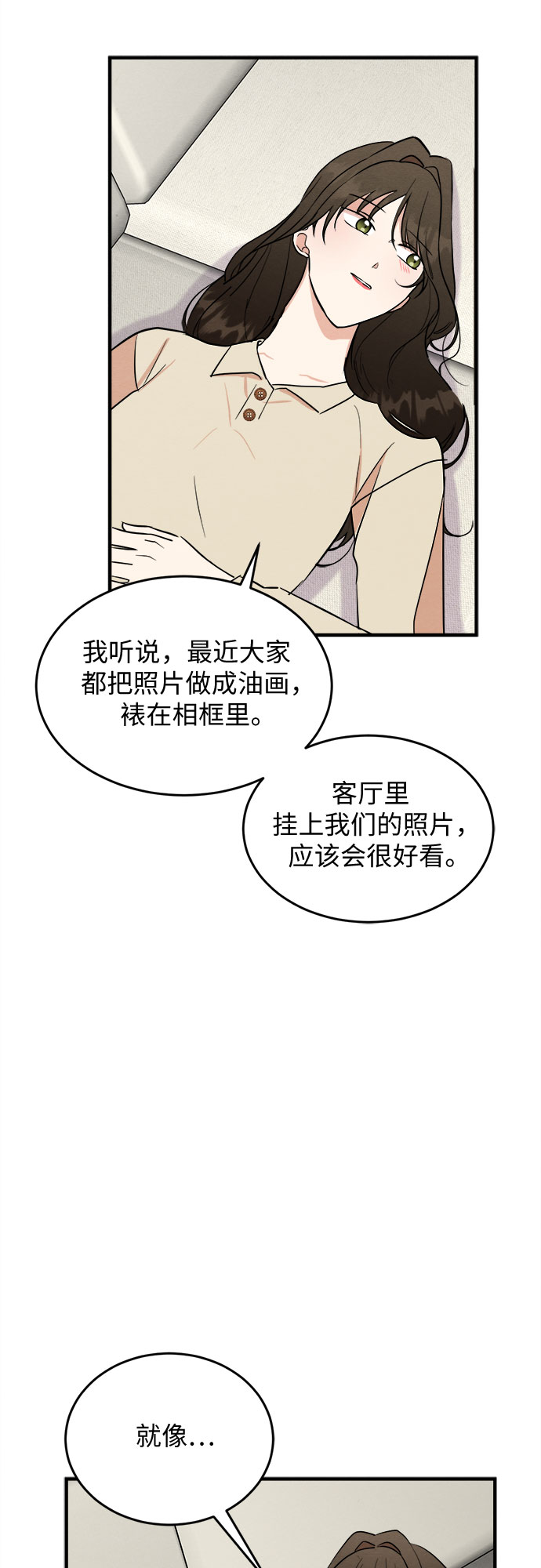 第65话(1/2)-第71话