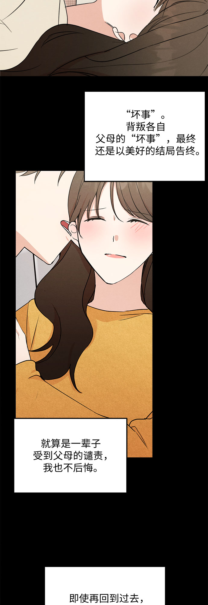 第65话(1/2)-第71话