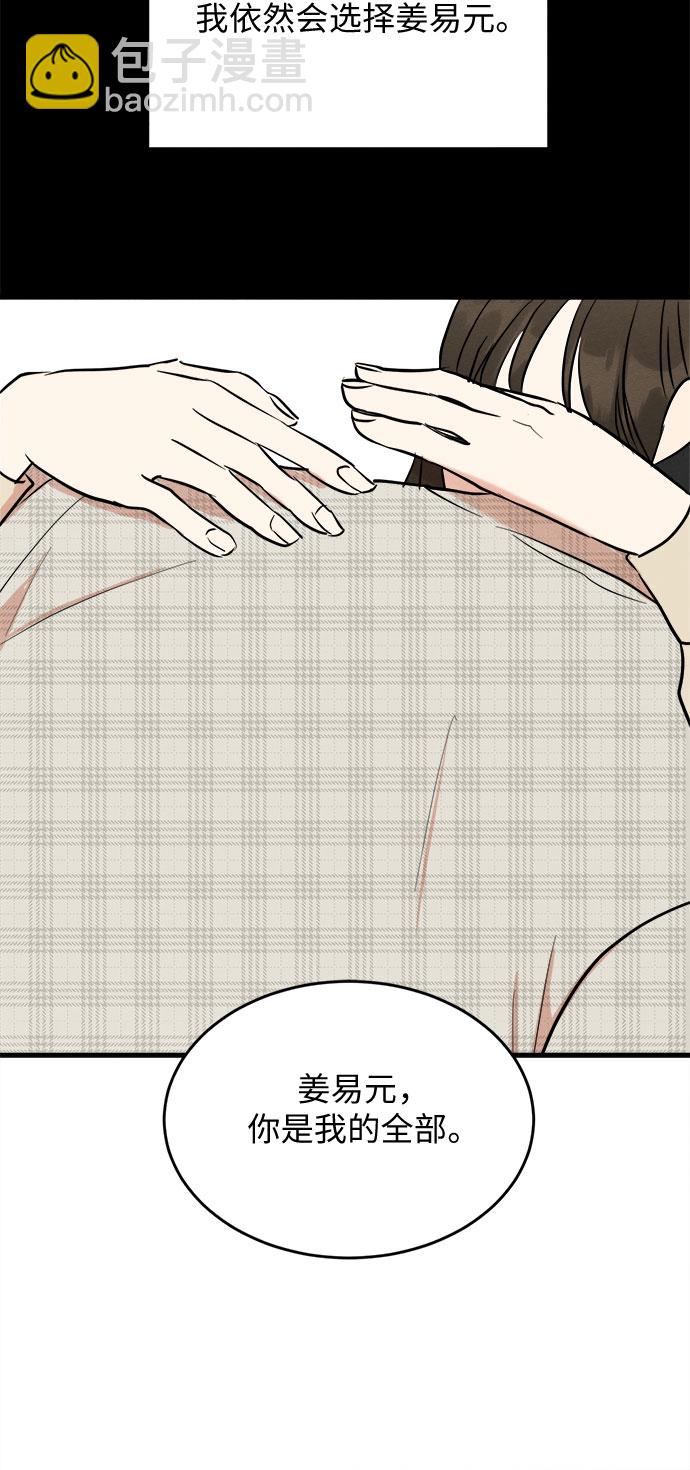 第65话(1/2)-第71话