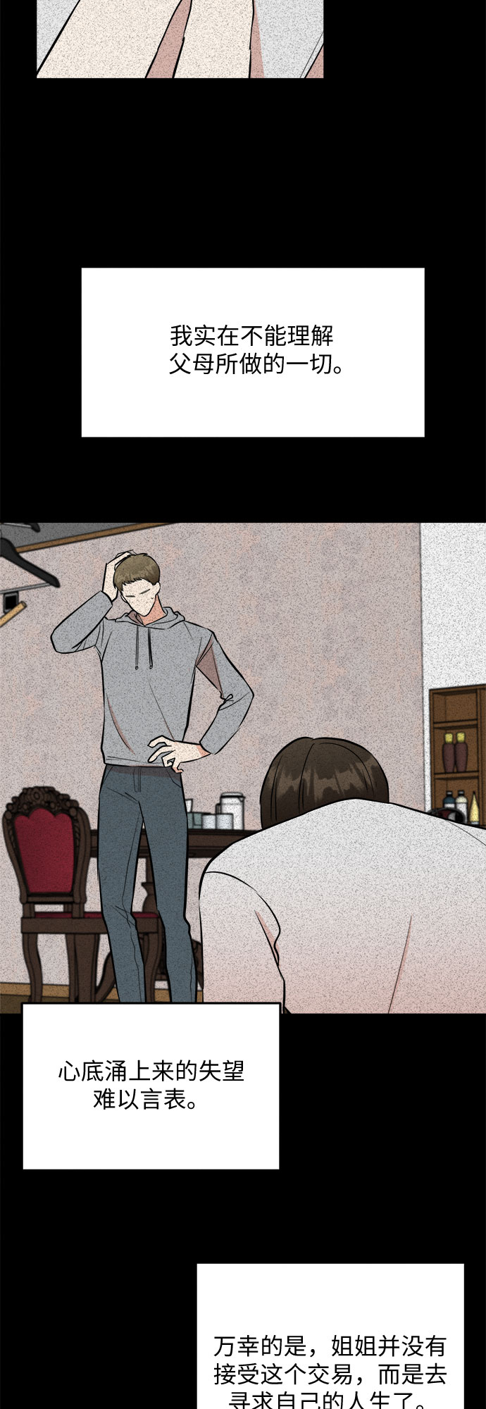 第65话(1/2)-第71话