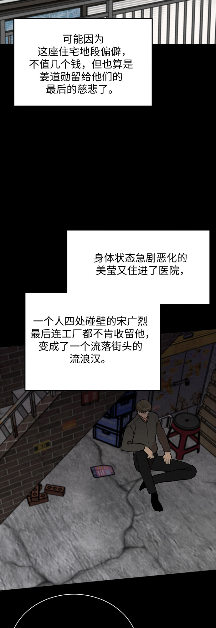 第65话(1/2)-第71话