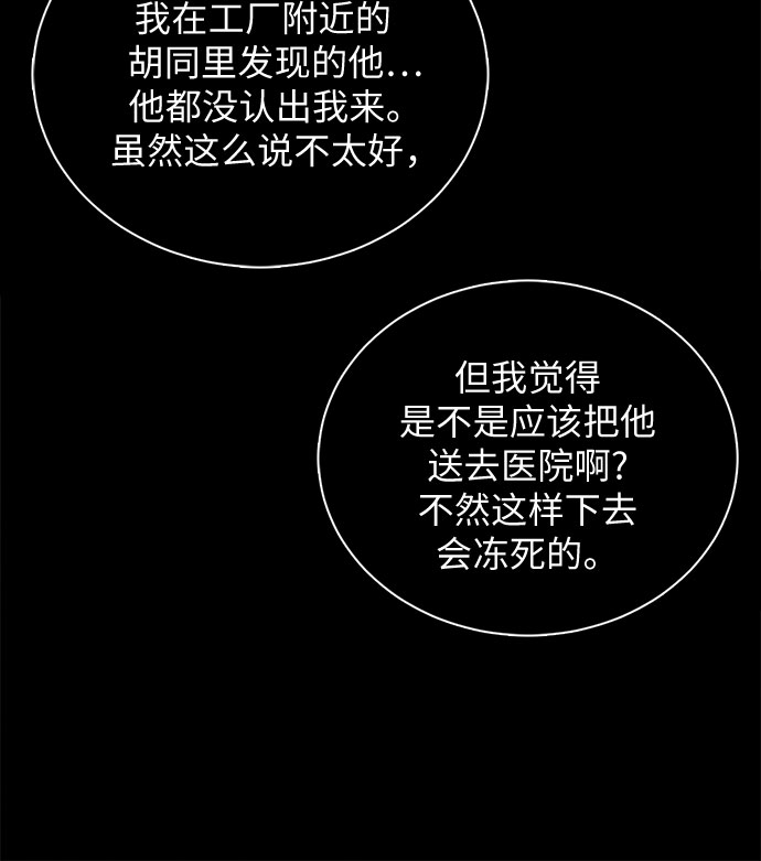 第65话(1/2)-第71话