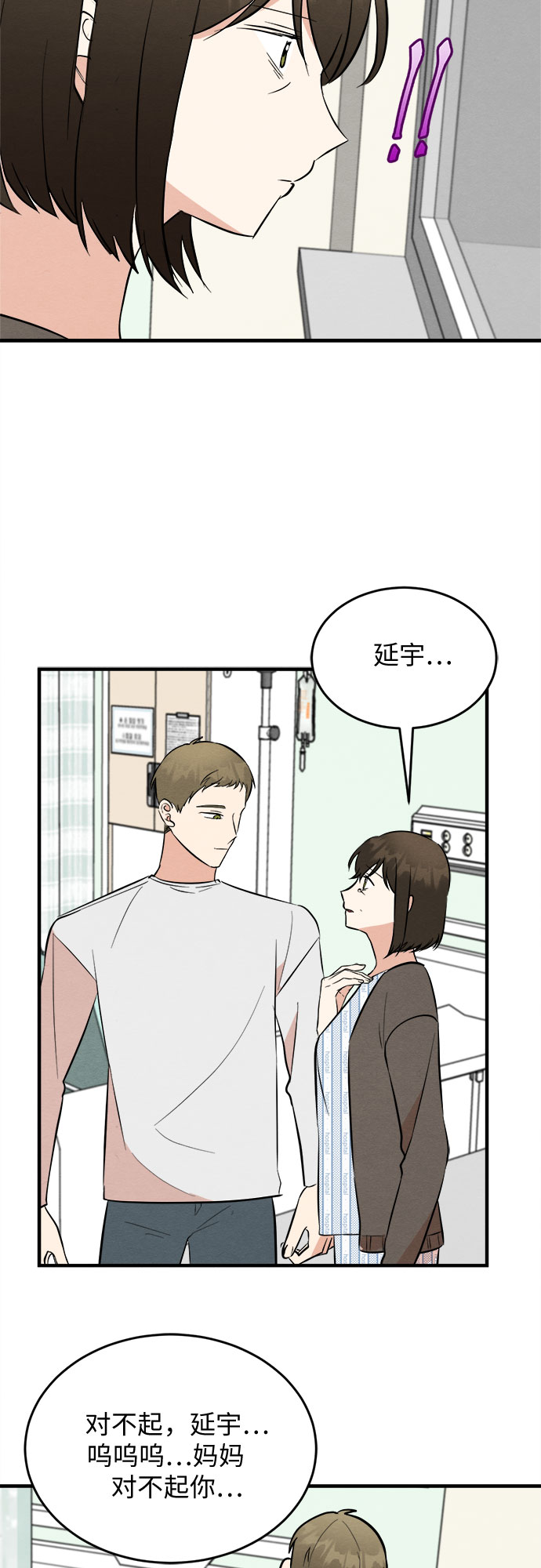 第65话(1/2)-第71话