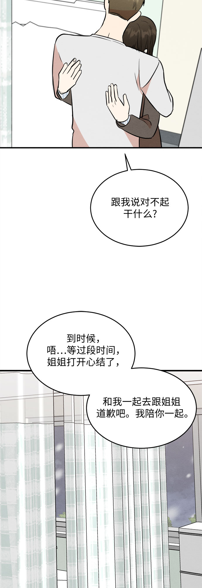 第65话(1/2)-第71话