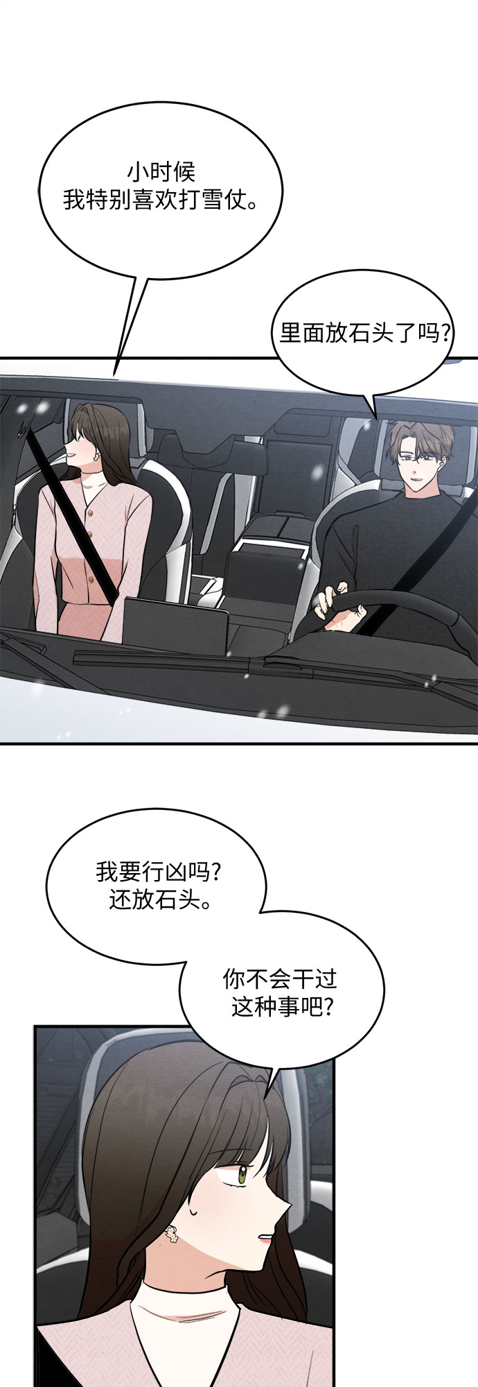 第65话(1/2)-第71话