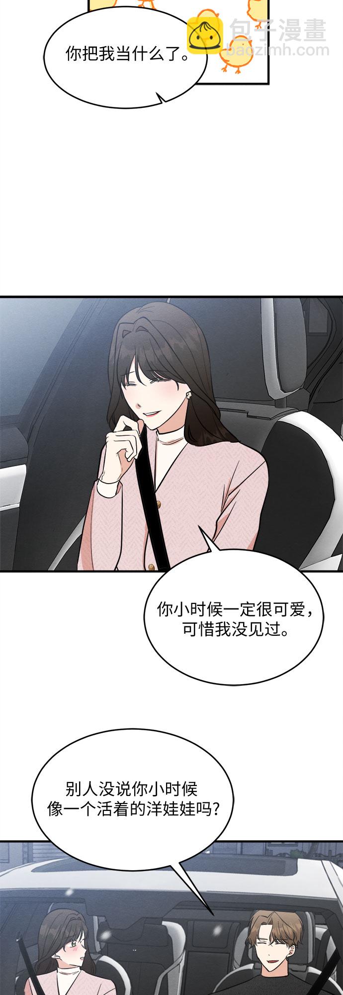 第65话(1/2)-第71话