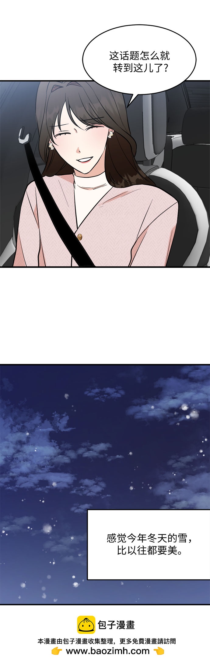 第65话(1/2)-第71话