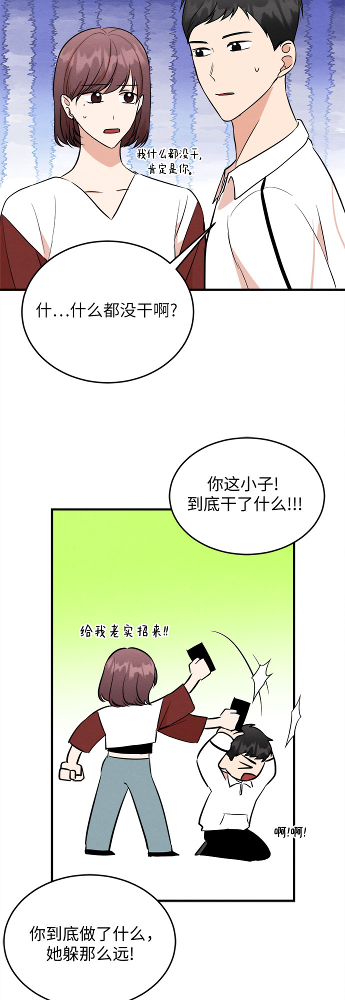 番外 2-第67话