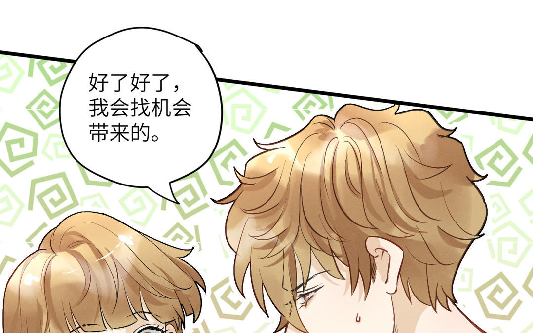 第8话  陷阱(1/3)-第83话