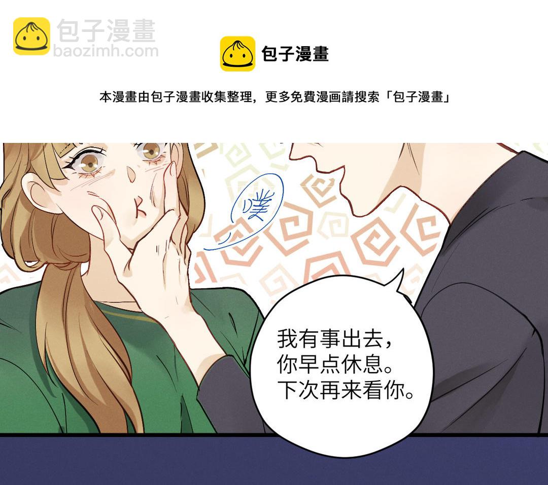 第8话  陷阱(1/3)-第83话