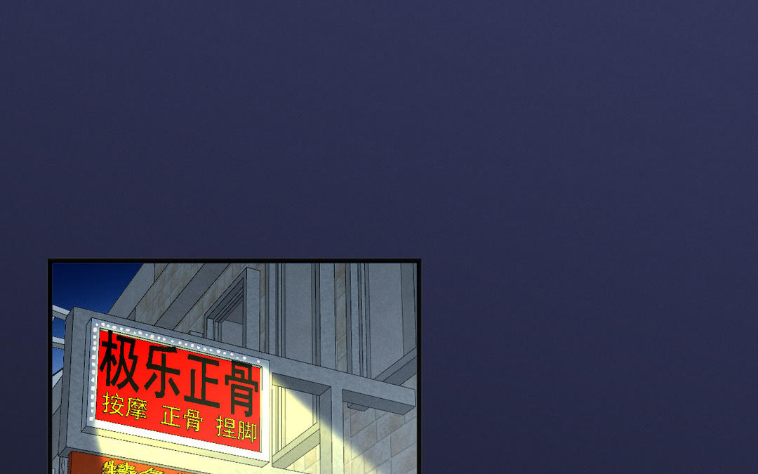 第8话  陷阱(1/3)-第83话