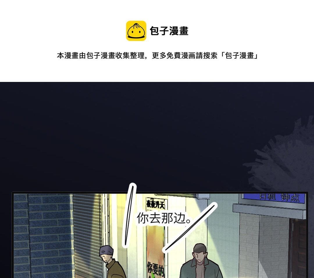 第8话  陷阱(1/3)-第83话