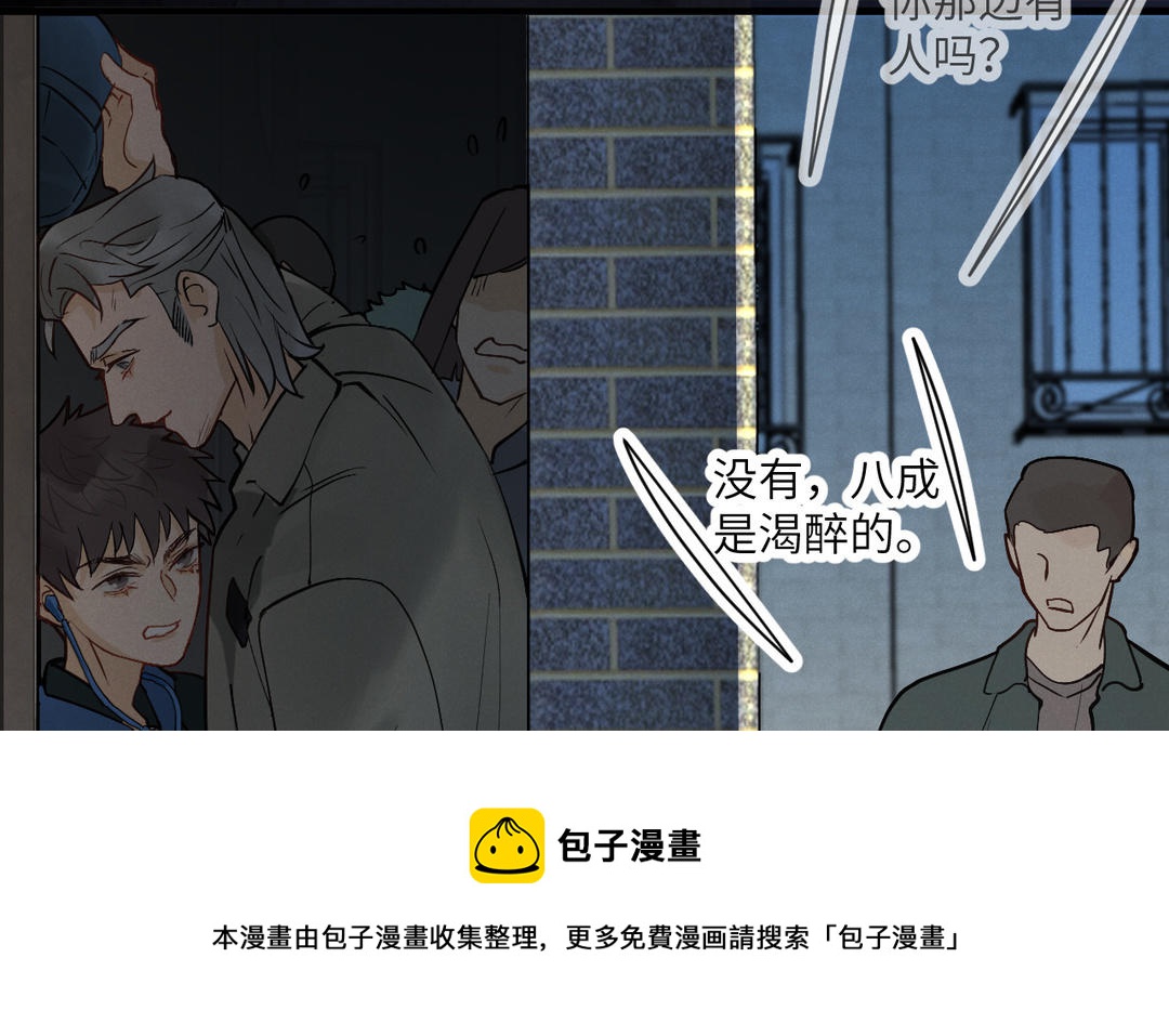 第8话  陷阱(1/3)-第83话