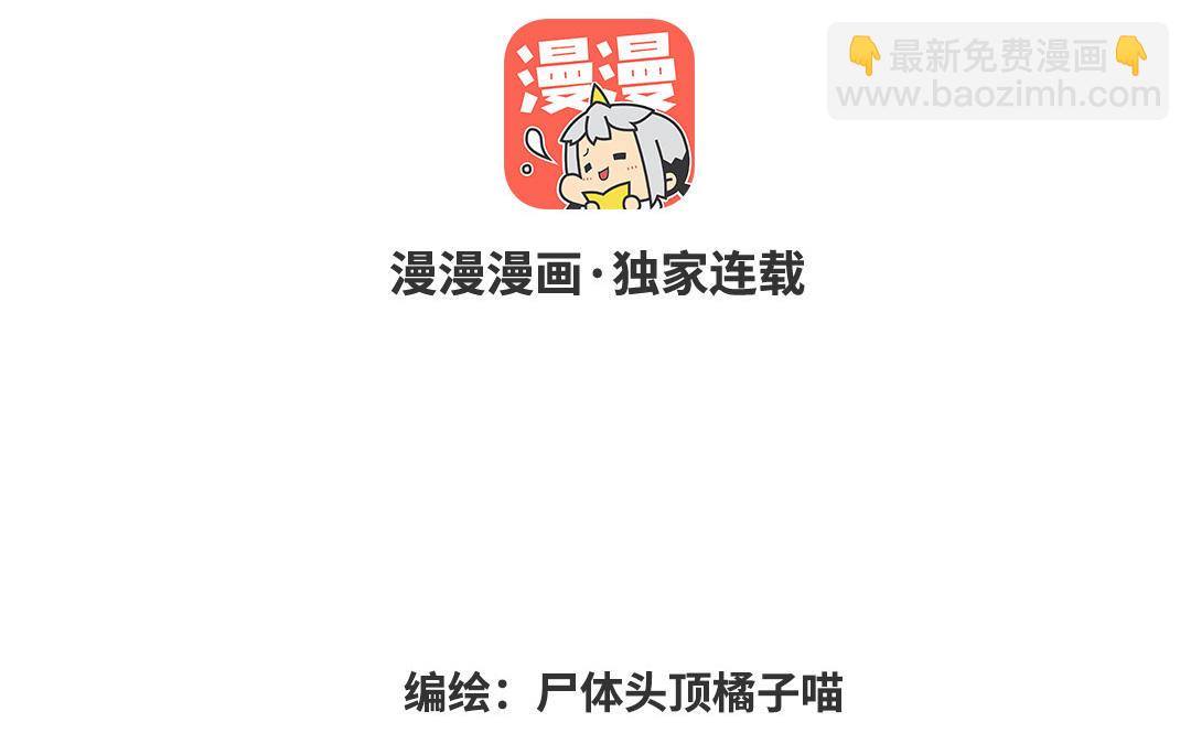 第8话  陷阱(1/3)-第83话