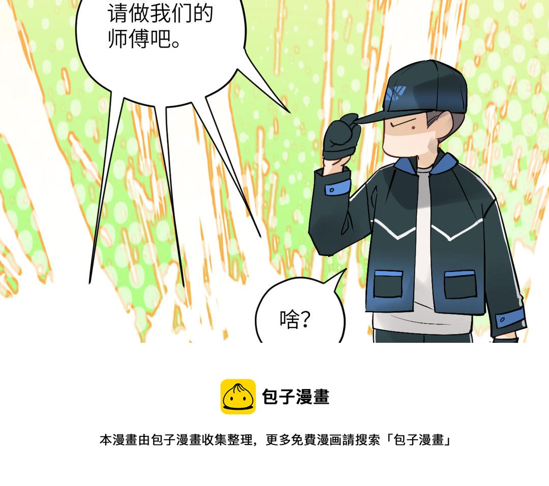 第8话  陷阱(1/3)-第83话