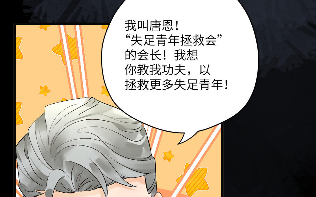 第8话  陷阱(1/3)-第83话