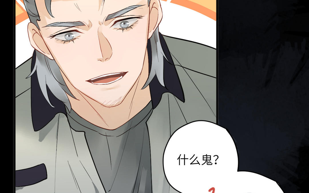 第8话  陷阱(1/3)-第83话