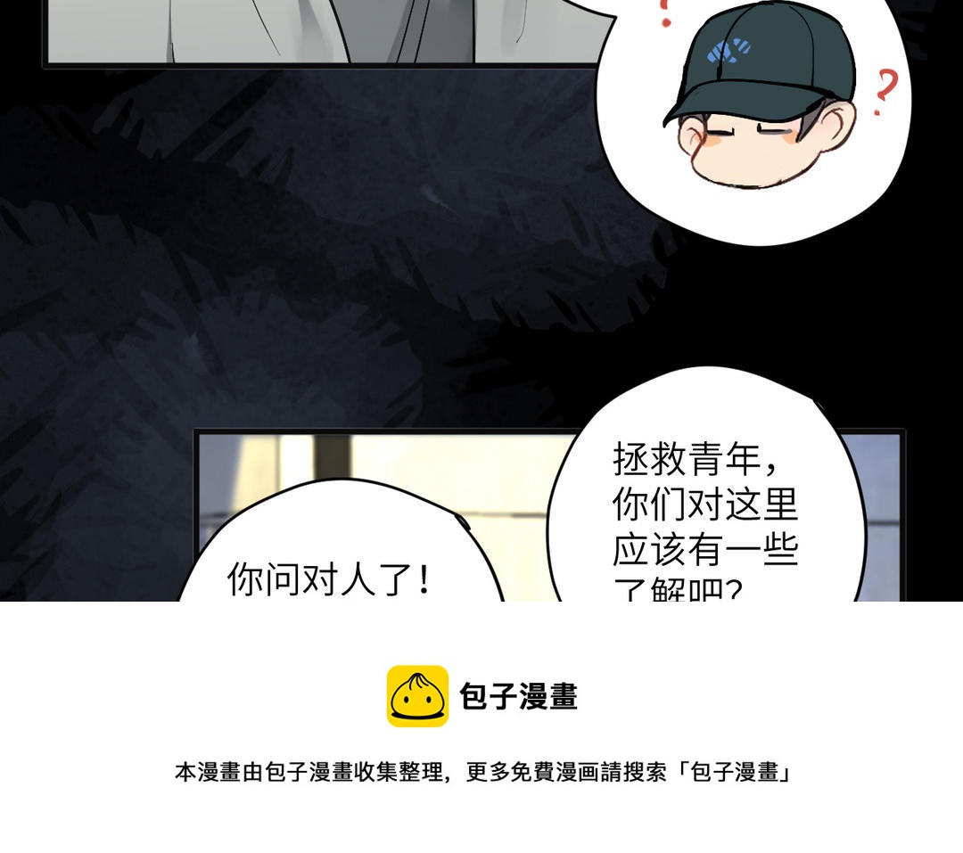 第8话  陷阱(1/3)-第83话