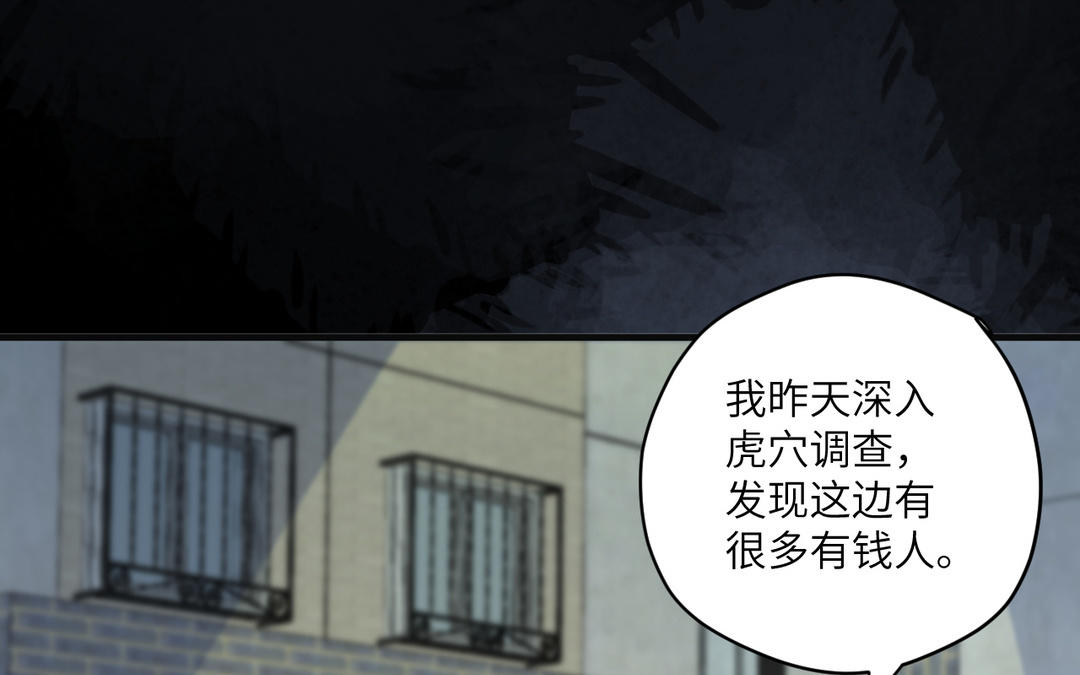 第8话  陷阱(1/3)-第83话